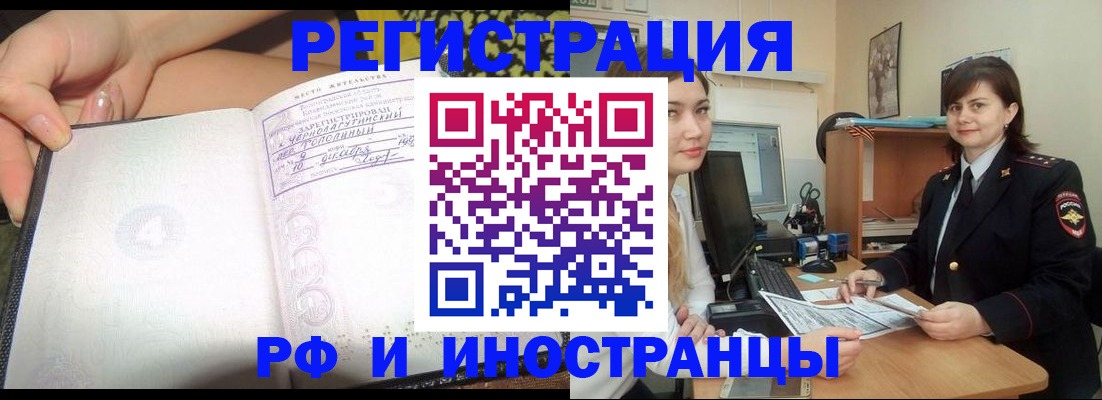 временная регистрация поиск в Камне-на-Оби