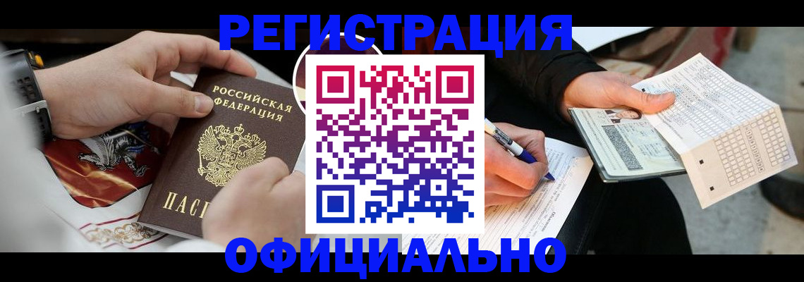 временная регистрация собственник в Камне-на-Оби